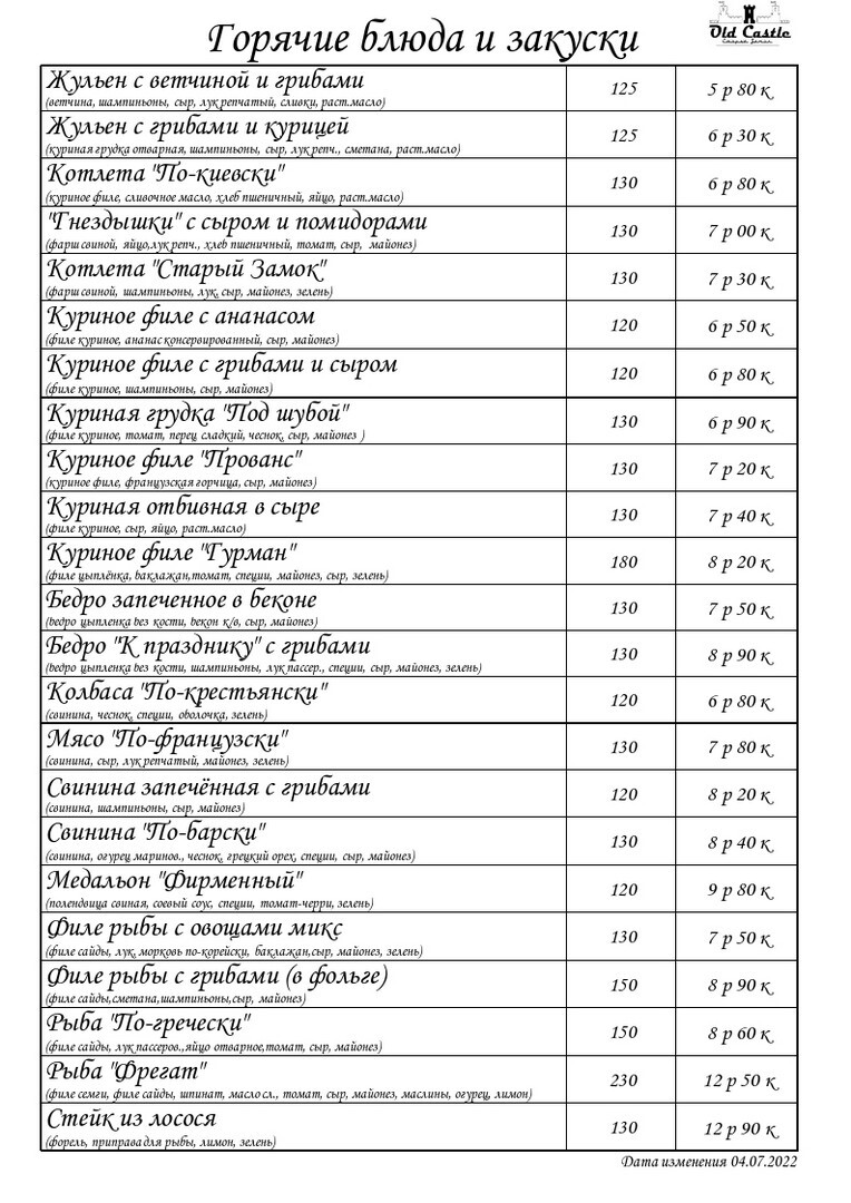 Банкетное - старыйзамок.бел